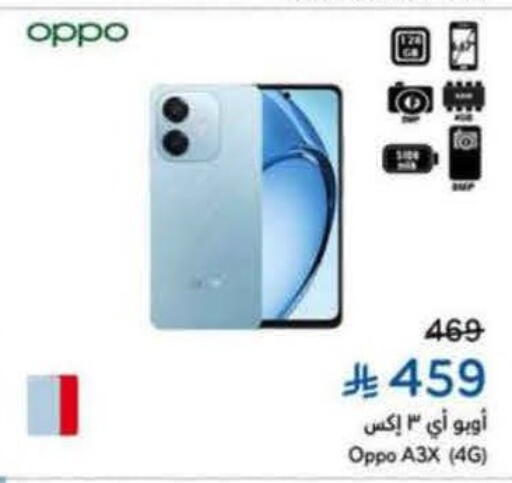 OPPO available at Hyper Panda in KSA, Saudi Arabia, Saudi - Tabuk