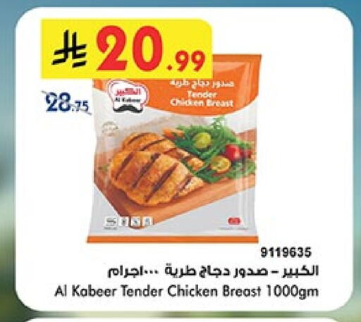 الكبير available at بن داود in مملكة العربية السعودية, السعودية, سعودية - جدة