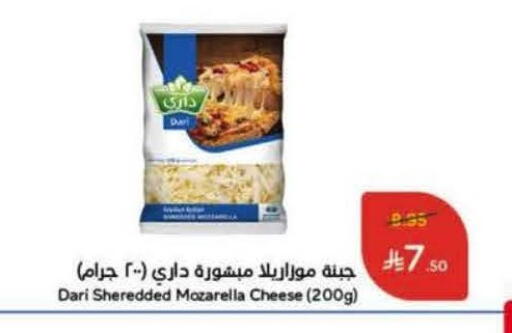 Mozzarella available at Hyper Panda in KSA, Saudi Arabia, Saudi - Al-Kharj