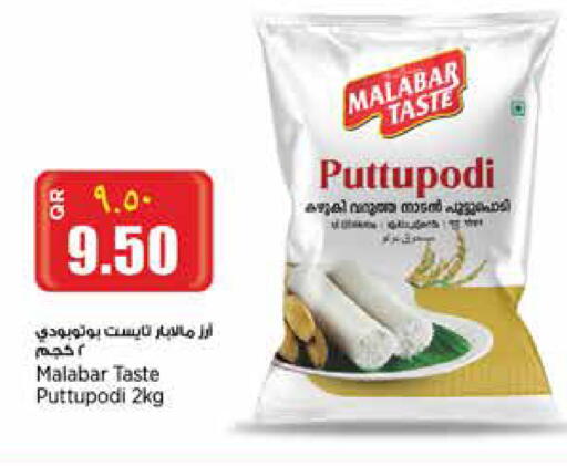 available at Retail Mart in Qatar - Al-Shahaniya