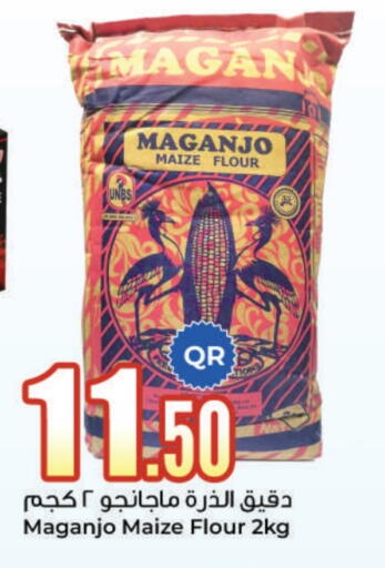available at احلى مارت in قطر - الشمال