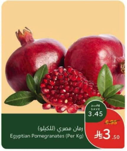 Fresh Fruits in Hyper Panda, Saudi Arabia Offers - Saudi Arabia Pomegranate from Egypt available at Hyper Panda in KSA, Saudi Arabia, Saudi - Al-Kharj