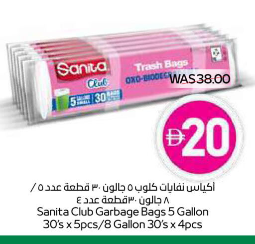 صنيتا Garbage / Trash Bags available at سبار هايبرماركت in الإمارات العربية المتحدة , الامارات - رَأْس ٱلْخَيْمَة