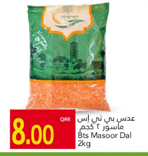 available at Gulf Food Center in Qatar - Al-Shahaniya