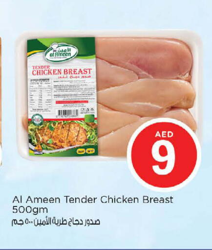 available at Nesto Hypermarket in UAE - Ras al Khaimah