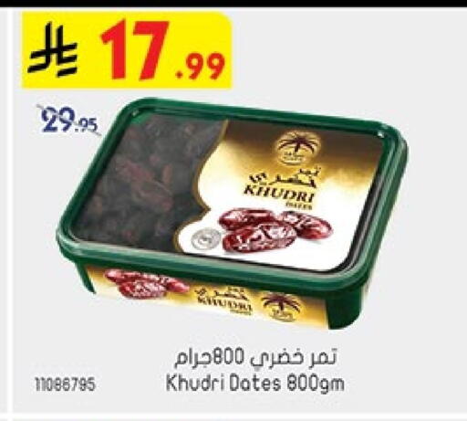 available at بن داود in مملكة العربية السعودية, السعودية, سعودية - جدة