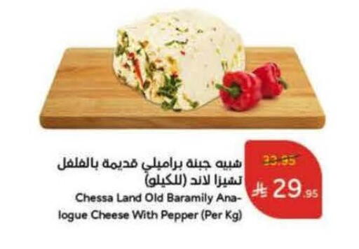 Pepper available at Hyper Panda in KSA, Saudi Arabia, Saudi - Jeddah