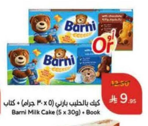 available at Hyper Panda in KSA, Saudi Arabia, Saudi - Al-Kharj