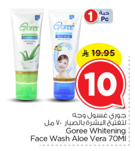 Face Wash available at Nesto in KSA, Saudi Arabia, Saudi - Al-Kharj
