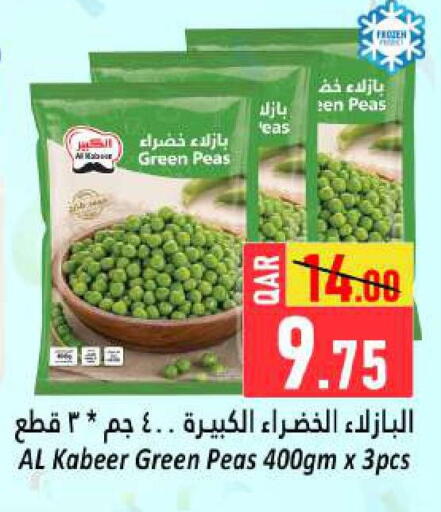 الكبير available at دانة هايبرماركت in قطر - الشحانية