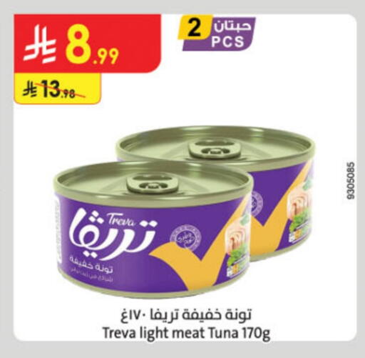 تونة - معلب available at الدانوب in مملكة العربية السعودية, السعودية, سعودية - جدة