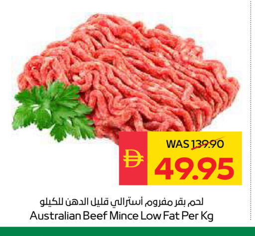حم بقرى available at سبار هايبرماركت in الإمارات العربية المتحدة , الامارات - رَأْس ٱلْخَيْمَة