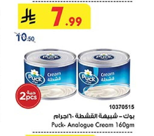 PUCK Analogue cream available at Bin Dawood in KSA, Saudi Arabia, Saudi - Jeddah