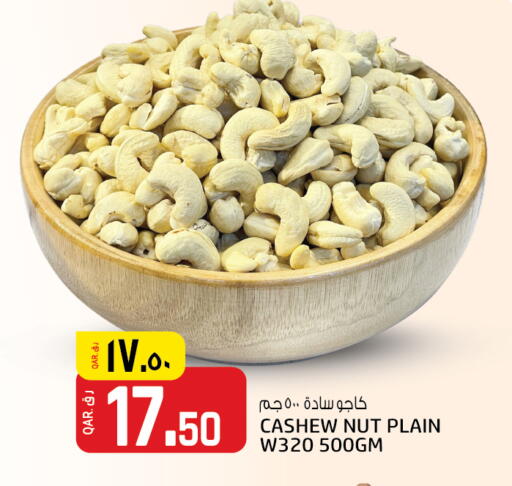 available at Kenz Doha Hypermarket in Qatar - Al-Shahaniya