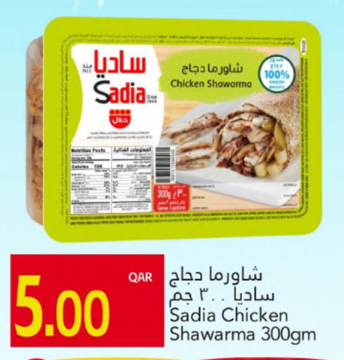 ساديا  available at جلف فود سنتر in قطر - الريان