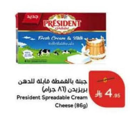PRESIDENT Cream Cheese available at Hyper Panda in KSA, Saudi Arabia, Saudi - Tabuk