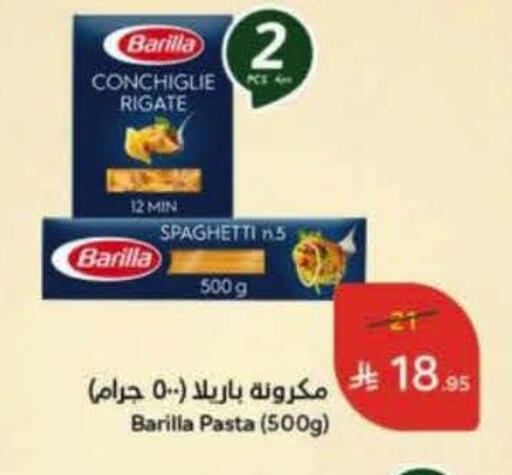 BARILLA Pasta available at Hyper Panda in KSA, Saudi Arabia, Saudi - Al-Kharj
