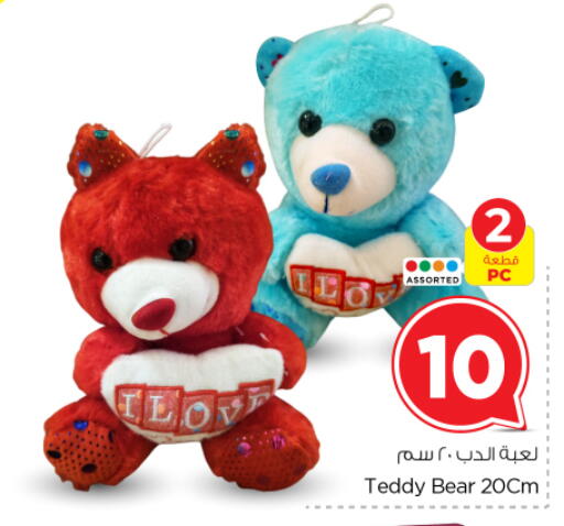 available at Nesto in KSA, Saudi Arabia, Saudi - Al-Kharj