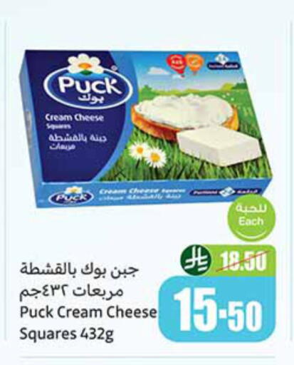 بوك جبنة كريمية available at أسواق عبد الله العثيم in مملكة العربية السعودية, السعودية, سعودية - الخبر‎
