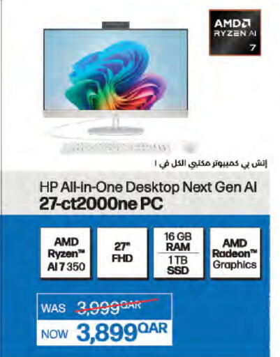 HP Laptop available at LuLu Hypermarket in Qatar - Doha