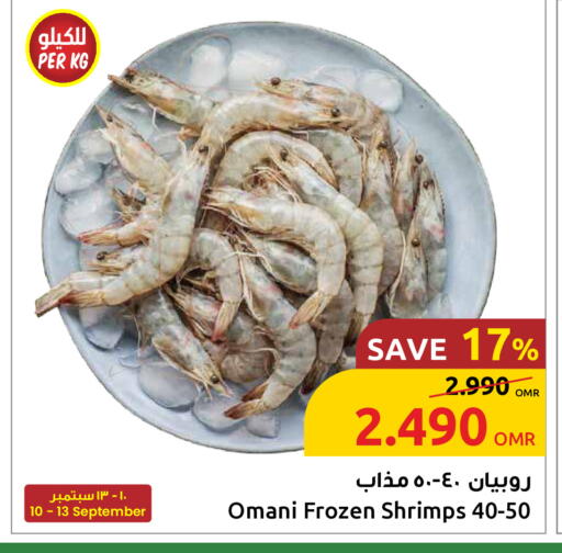 available at مركز سلطان in عُمان - مسقط‎