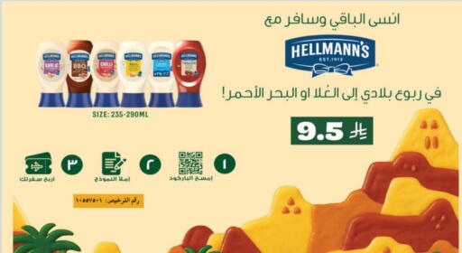 Garlic Chilli available at Danube in KSA, Saudi Arabia, Saudi - Tabuk
