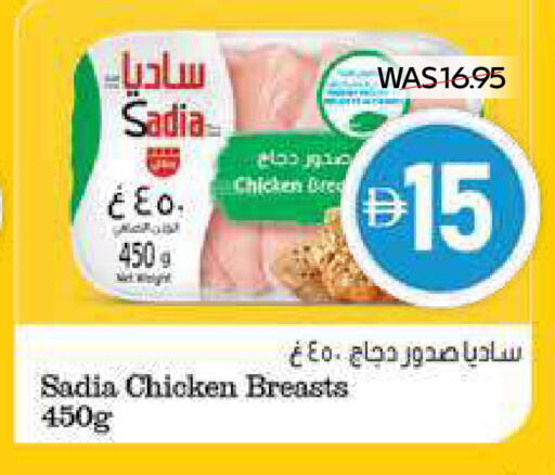 SADIA Chicken Breast available at ADCOOP in UAE - Ras al Khaimah