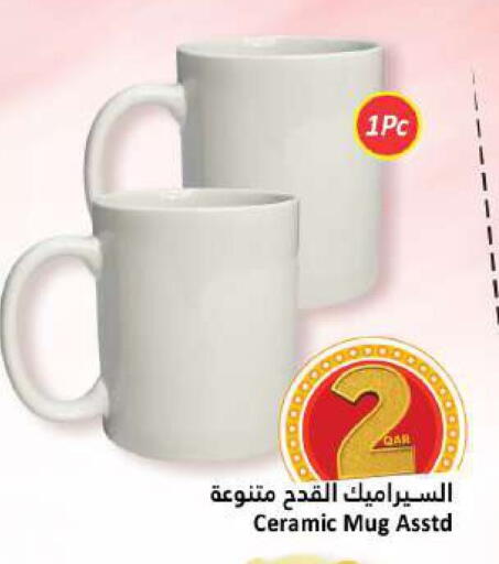 available at دانة هايبرماركت in قطر - الشحانية