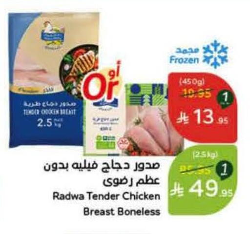 available at هايبر بنده in مملكة العربية السعودية, السعودية, سعودية - الخرج