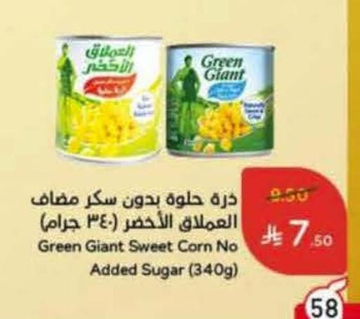 Frozen Fruits & Veg in Hyper Panda, Saudi Arabia Offers - Saudi Arabia available at Hyper Panda in KSA, Saudi Arabia, Saudi - Jeddah