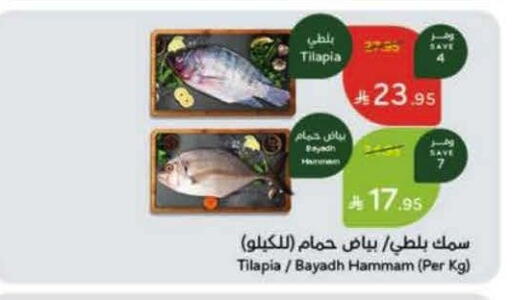 available at هايبر بنده in مملكة العربية السعودية, السعودية, سعودية - الخرج