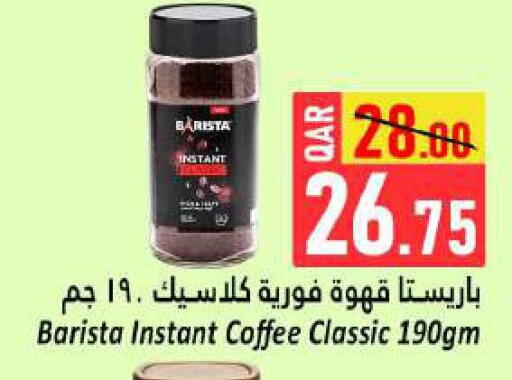 Coffee available at Dana Hypermarket in Qatar - Umm Salal