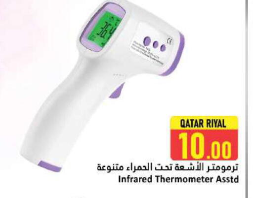 available at Dana Hypermarket in Qatar - Al-Shahaniya