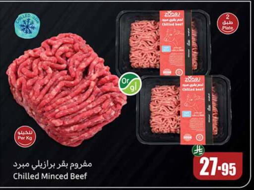 Beef available at Othaim Markets in KSA, Saudi Arabia, Saudi - Al Khobar