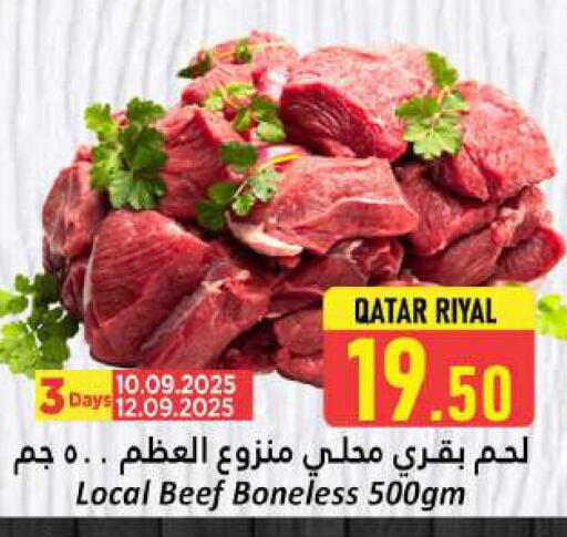 حم بقرى available at دانة هايبرماركت in قطر - الدوحة