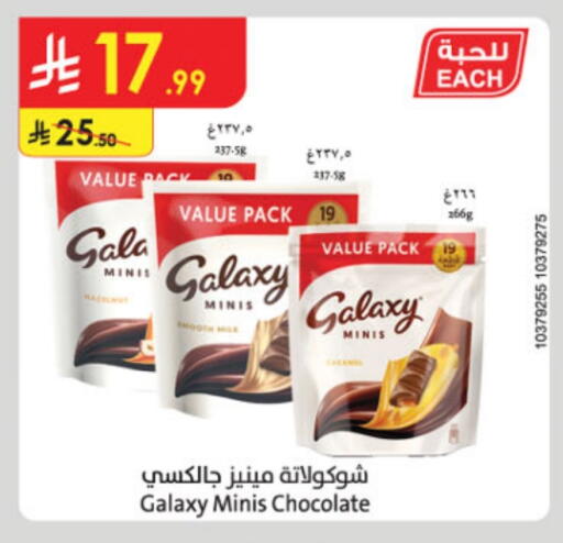 GALAXY available at Danube in KSA, Saudi Arabia, Saudi - Tabuk
