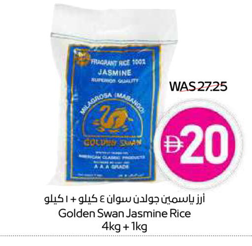 أرز ياسمين available at سبار هايبرماركت in الإمارات العربية المتحدة , الامارات - رَأْس ٱلْخَيْمَة