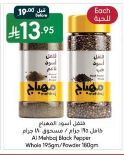 Spices available at Manuel Market in KSA, Saudi Arabia, Saudi - Jeddah