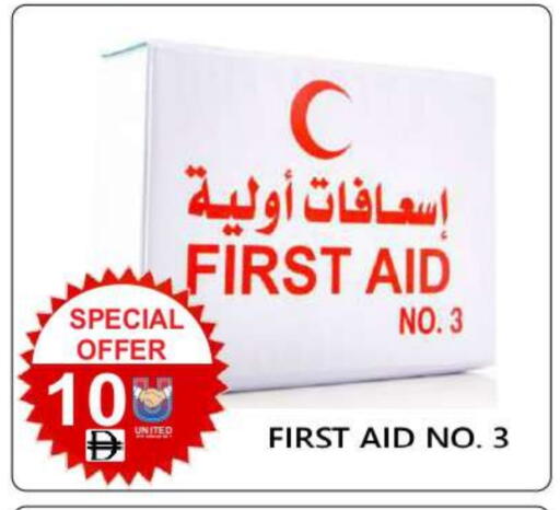 available at يونايتد هيبر ماركت in الإمارات العربية المتحدة , الامارات - دبي