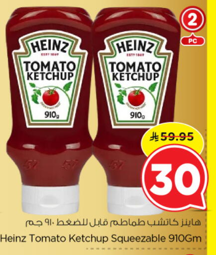 هاينز كاتشب الطماطم available at نستو in مملكة العربية السعودية, السعودية, سعودية - الخرج