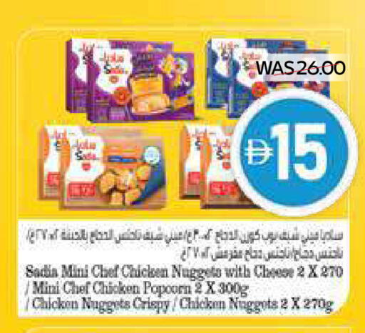 SADIA Chicken Nuggets available at SPAR Hyper Market  in UAE - Ras al Khaimah