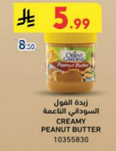 زبدة الفول السوداني available at الدانوب in مملكة العربية السعودية, السعودية, سعودية - جدة