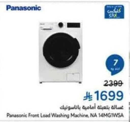 PANASONIC Washing Machine available at Hyper Panda in KSA, Saudi Arabia, Saudi - Tabuk