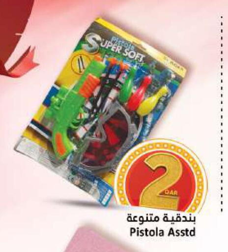 available at دانة هايبرماركت in قطر - الدوحة