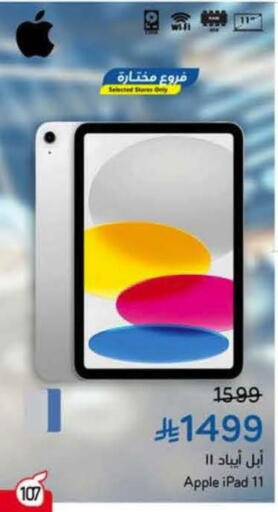 APPLE iPad available at Hyper Panda in KSA, Saudi Arabia, Saudi - Al Khobar