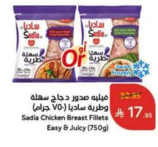SADIA available at Hyper Panda in KSA, Saudi Arabia, Saudi - Al-Kharj