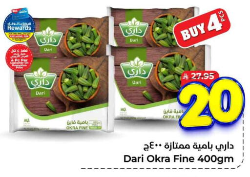 Frozen Fruits & Veg in Hyper Al Wafa, Saudi Arabia Offers - Saudi Arabia Okra available at Hyper Al Wafa in KSA, Saudi Arabia, Saudi - Jeddah