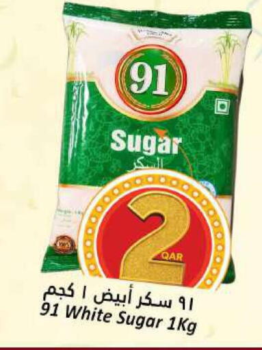 available at دانة هايبرماركت in قطر - الوكرة