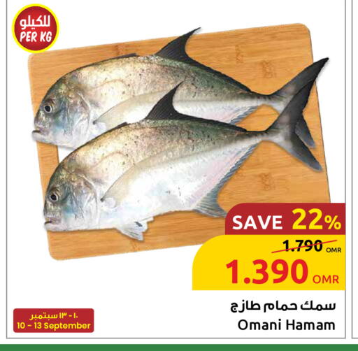 available at مركز سلطان in عُمان - مسقط‎