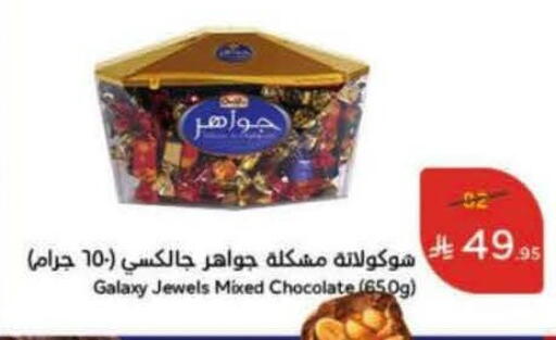 GALAXY JEWELS available at Hyper Panda in KSA, Saudi Arabia, Saudi - Al Khobar